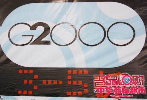 g2000