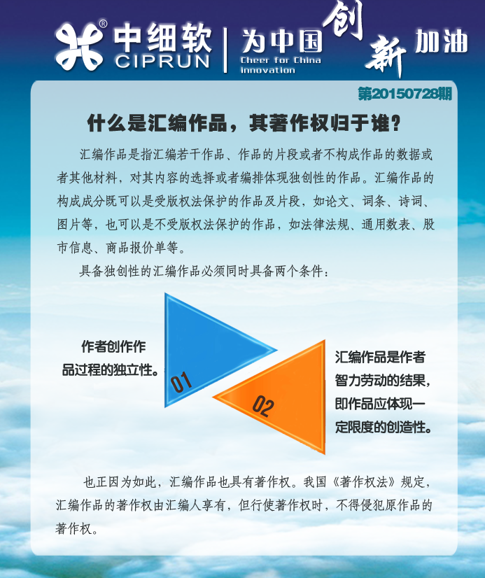 声明:凡本网注明"来源:中细软"的作品,均为本站原创,侵权必究!转载请注明来源:中细软并标明本网网址www.gbicom.cn! 凡本网注明来源:XXX(非中细软)的作品,均转载自其它媒体,转载目的在于传递更多信息,并不代表本网赞同其观点和对其真实性负责。 如因作品内容、版权和其它问题需要同本网联系的,请在相关作品刊发之日起30日内进行。联系方式:400-700-0065 在摘编网上稿件时,由于网络的特殊性无法及时确认稿件作者并与作者取得联系。为了保护著作权人的合法权益,及时准确地向权利人支付作