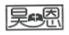 4.png